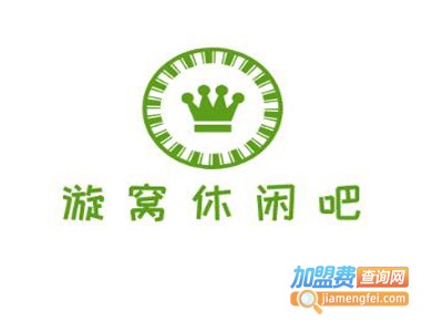 漩窝休闲吧
