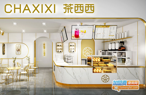 茶西西饮品店加盟