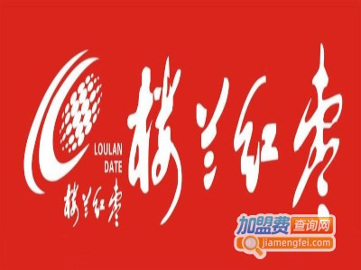 楼兰红枣