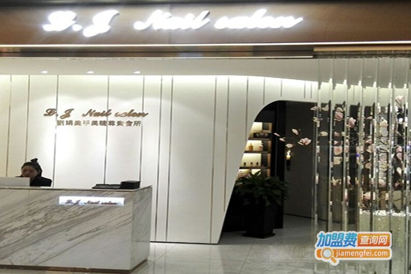 刘娟美甲加盟费