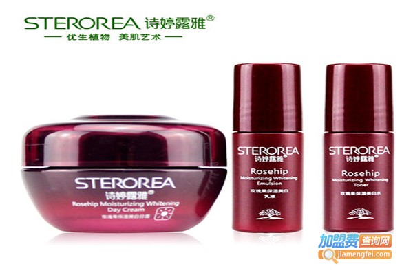 诗婷露雅护肤品加盟门店
