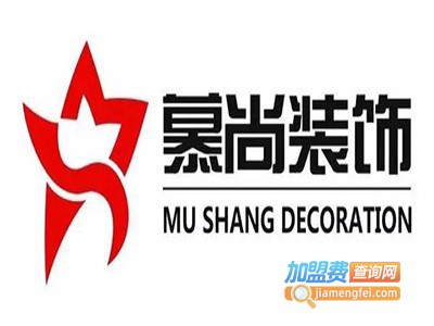 慕尚装饰加盟费