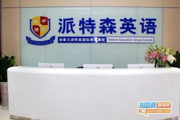 派特森教育加盟门店