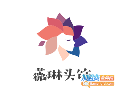 薇琳头饰加盟费