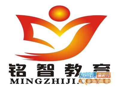 铭智教育加盟费