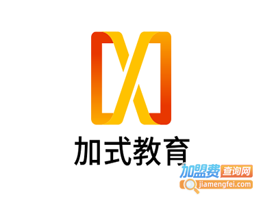 加式教育加盟费