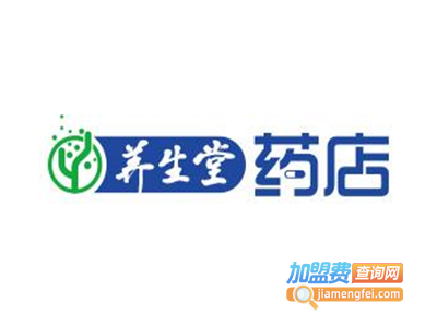 养生堂药店加盟费