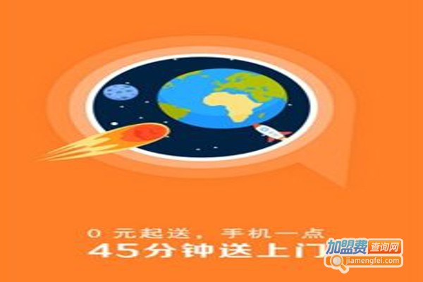 e点到家加盟