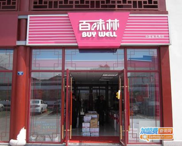 百味林零食加盟费