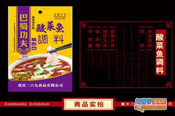 巴蜀功夫调味品