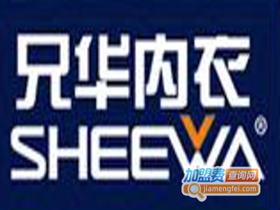 兄华内衣加盟费