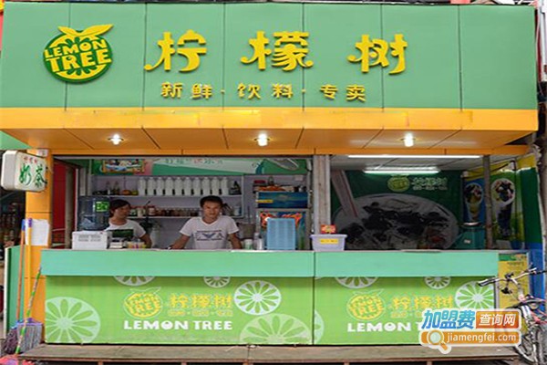 柠檬树奶茶店加盟门店