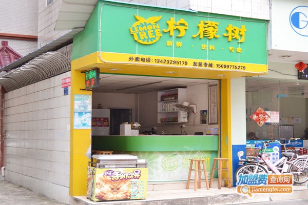 柠檬树奶茶店加盟门店