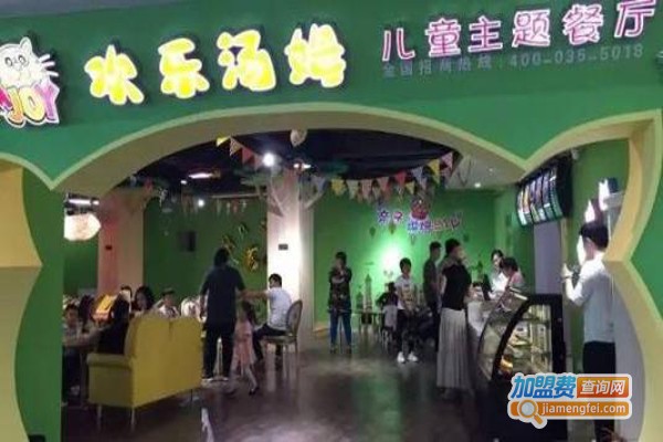 欢乐汤姆儿童餐厅