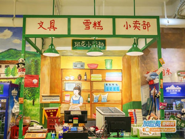 班花串串火锅