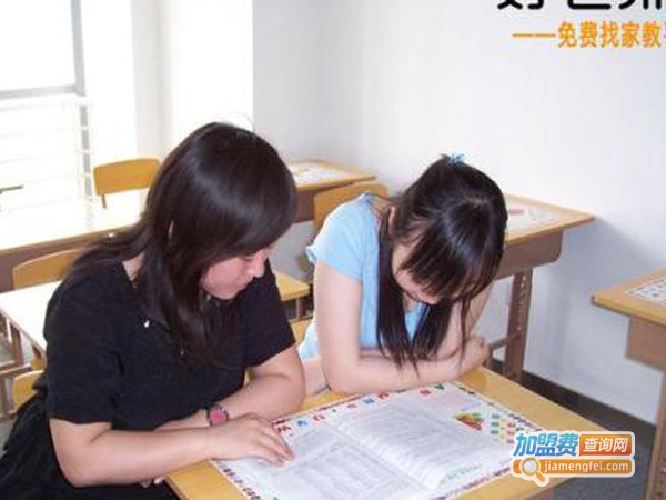 好老师联盟加盟