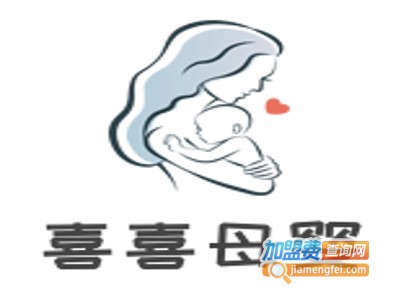 喜喜母婴加盟费