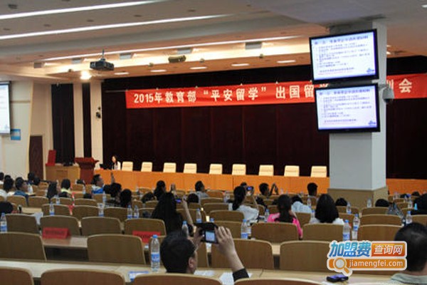 出出国留学教育