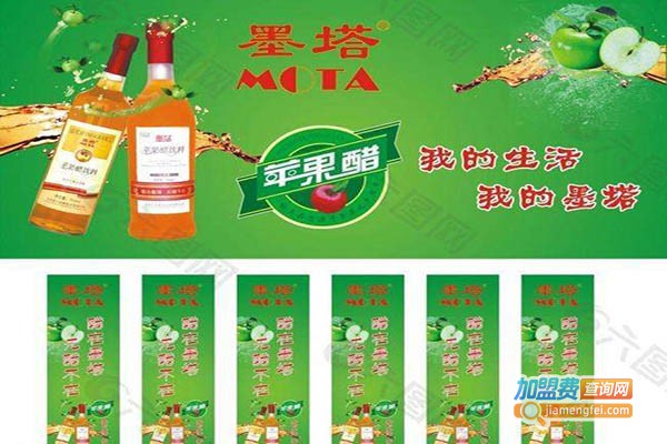 墨塔苹果醋加盟费