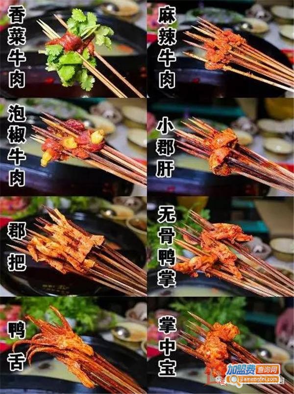 鑫瑞园串串香