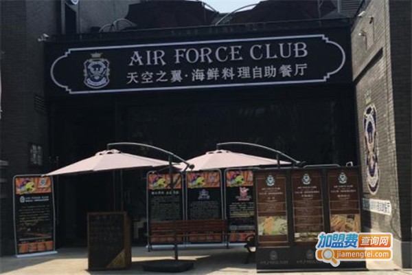 天空之翼海鲜料理自助餐厅