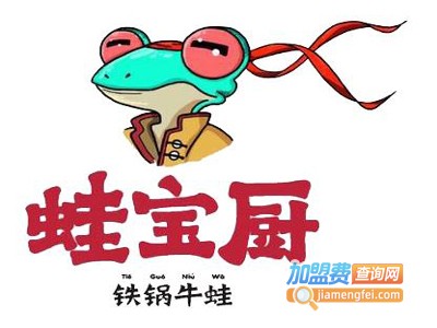蛙宝厨餐厅加盟费