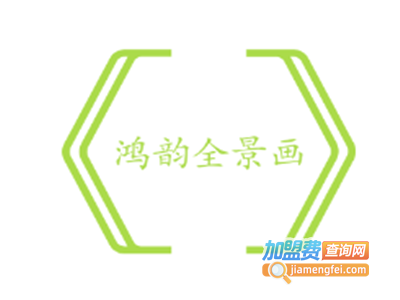 鸿韵全景画加盟费