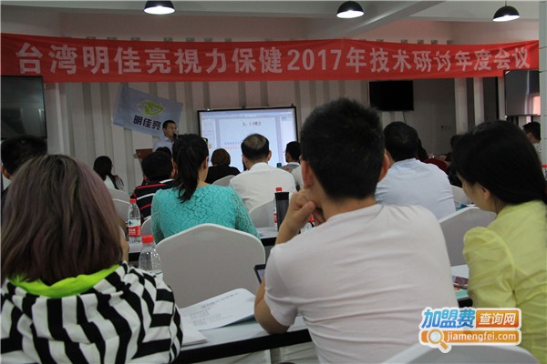 明佳亮视力保健加盟费