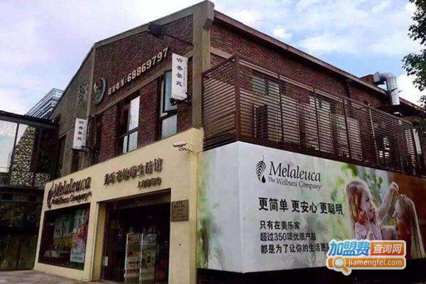 美乐家环保超市加盟门店