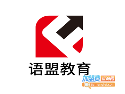 语盟教育