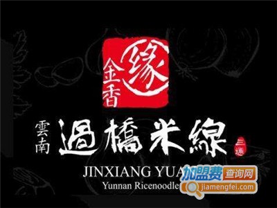 金香缘云南米线加盟费