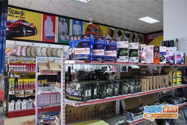 科尼拉汽车用品