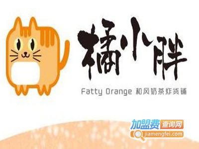 橘小胖奶茶加盟