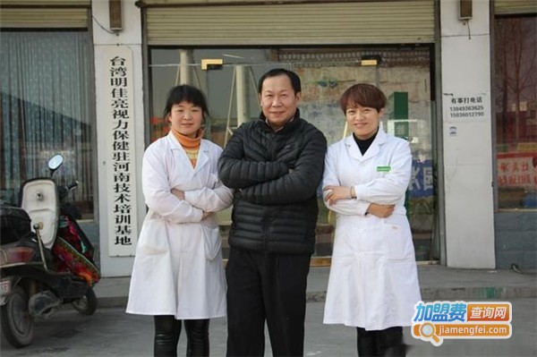 明佳亮视力保健加盟费