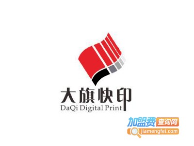大旗快印店