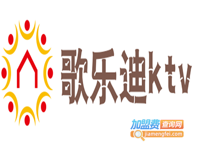 歌乐迪ktv加盟费