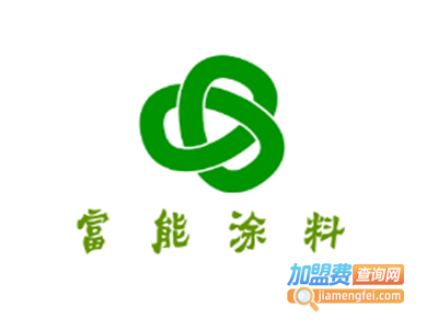 富能涂料加盟费