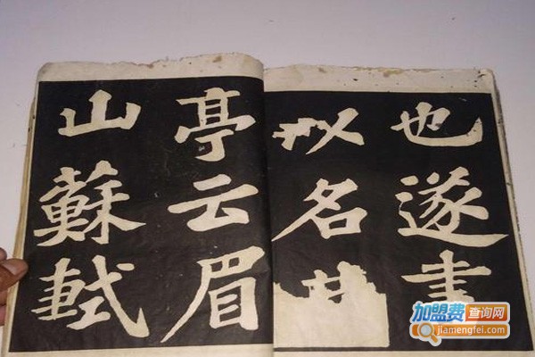 翰墨林教育加盟费