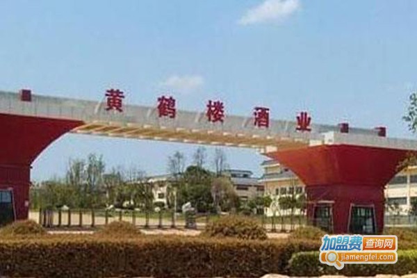 黄鹤楼酒业加盟门店