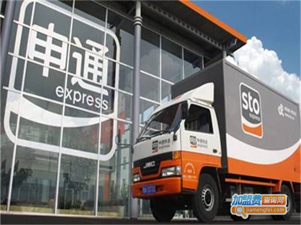 申通e物流加盟费