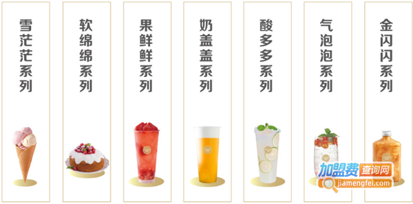 茶西西饮品店加盟