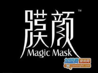 膜颜面膜