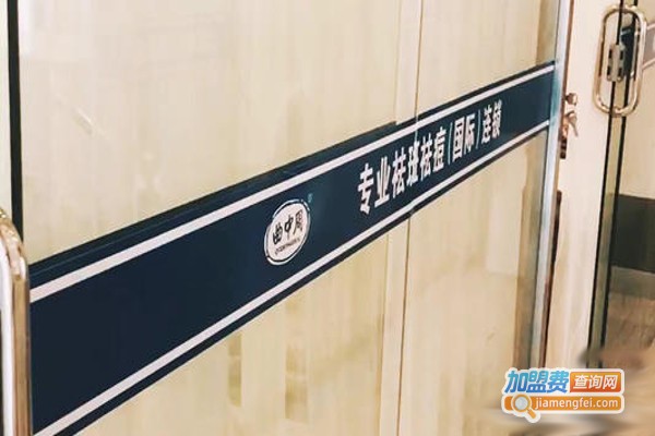 曲中周祛斑加盟费