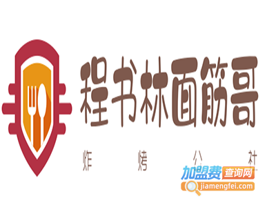 程书林面筋哥炸烤公社加盟