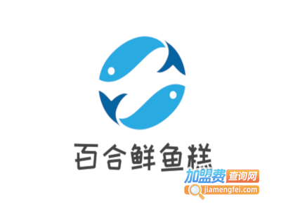 百合鲜鱼糕加盟