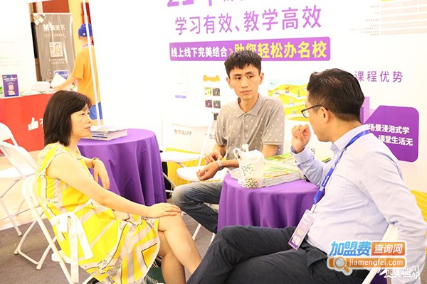 趣学世界加盟门店