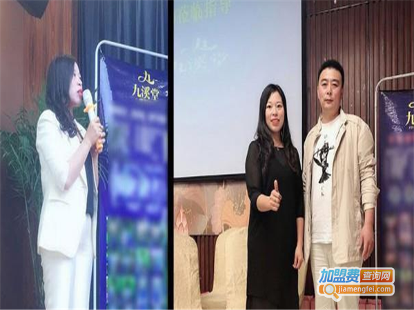 九溪堂膏药加盟费