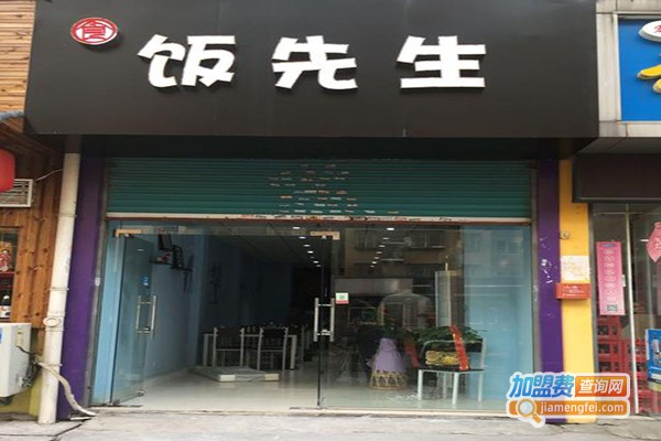 Fan饭先生