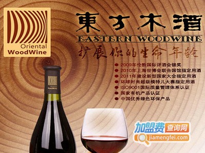 东方木酒加盟