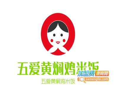 五爱黄焖鸡